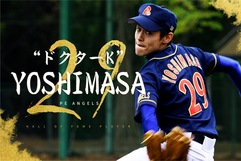 Pe Angels・YOSHIMASA(29)の年間投手成績