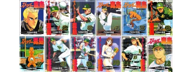 この野球漫画が面白かった ストッパー毒島全12巻 草野球ブログ 東京スカイツリーグ