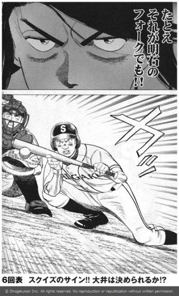 ベストヒット野球漫画を教えて ラストイニング1巻 選手を信頼しない監督が面白い 草野球ブログ 東京スカイツリーグ